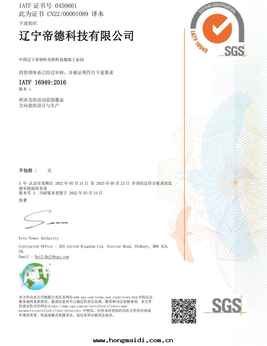 遼甯帝德科技有(yǒu)限公(gōng)司