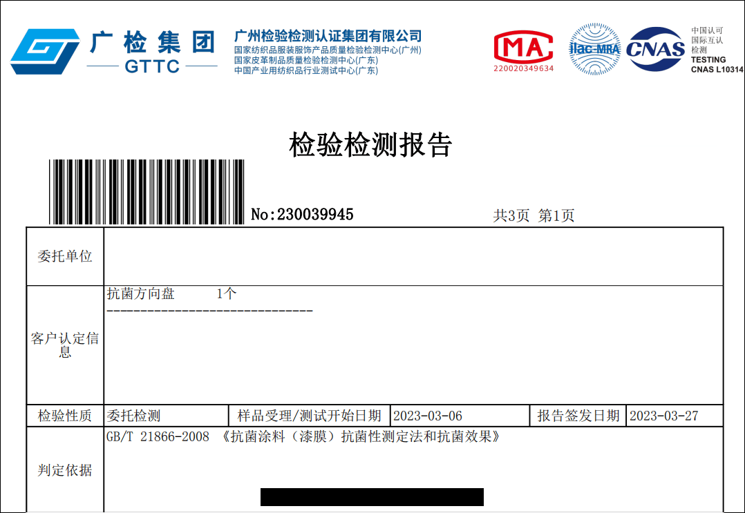 抗菌方(fāng)向(xiàng)盤