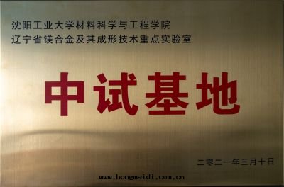中(zhōng)試基地(dì)