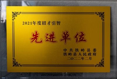 先(xiān)進(jìn)單位(wèi)