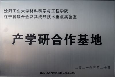 産學(xué)研合作(zuò)基地(dì)