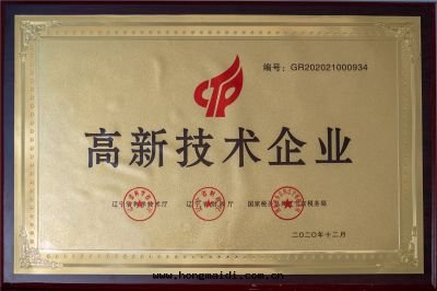高(gāo)新(xīn)技術(shù)企業